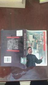 鄧小平經(jīng)濟(jì)理論研究