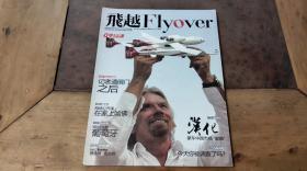 飞越Flyover2010.9