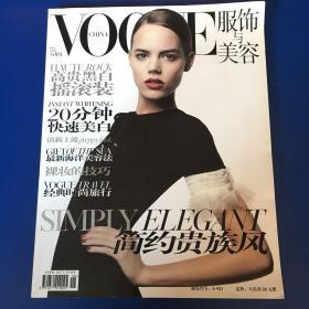 服饰与美容 VOGUE 2006年6月号