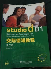 交际德语教程（第3册）（学生用书）