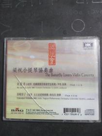 梁祝会 梁祝小提琴协奏曲，俞麗拿 西崎崇子 港版1CD