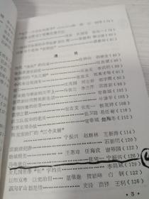 新闻作品荟萃（中共邯郸市委宣传部）