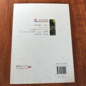 生活·认知·成长青春励志故事：琴·烟标·炉果（品味卷）