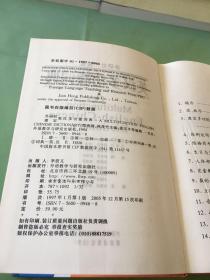 英汉多功能词典A Multifunction English - Chinese Dictionary。