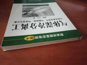 职业技能鉴定培训题库·气体深冷分离工：气体充装及供气 气瓶检验 气体深冷分离