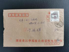 实寄封：湖南-天津  贴中国普通邮票1枚
