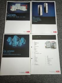 ABB:低压一般用途电机，VD4真空断路器配模块化操动机构，ABB工业传动ACS880单传动0.55至3200KW产品样本，VSC-VSC/P真空接触器(4本合售)