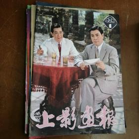 大众电影80-83年17本
上影画报82年1-6   6本
总共23本  300元