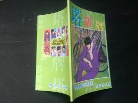 塔罗牌说明书 71页无盘