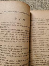 幼儿园教育工作指南附件  语言游戏教材