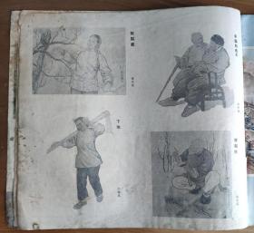 河北画报【石家庄地区美术专号】【1959年3期】F