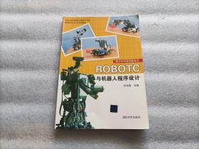 ROBOTC与机器人程序设计