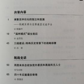 文史资料选辑(第154辑)