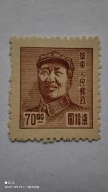 解放区邮票华东人民邮政-1949年毛泽东像毛主席像邮票面值70元全新邮票