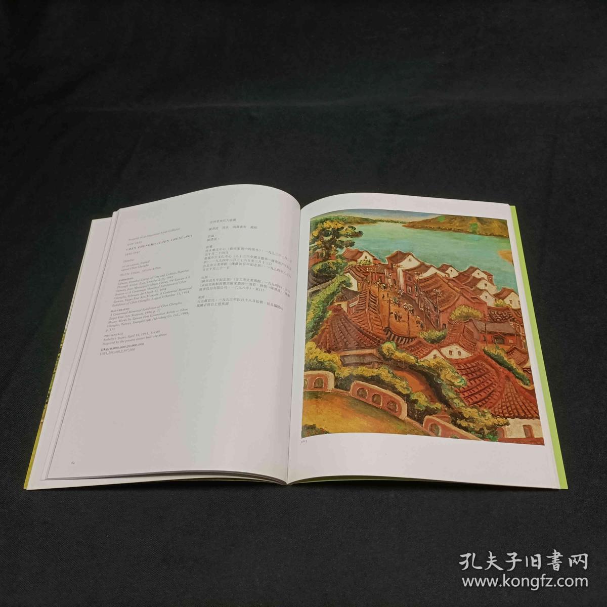 sotheby's：contemporary Chinese art苏富比