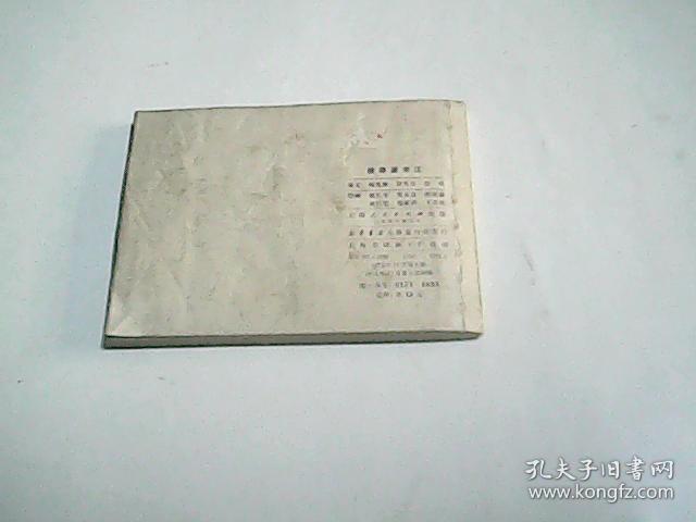 投降派宋江（带语录）