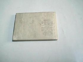 投降派宋江（带语录）