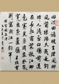 李彬，中国书法家协会会员，河南省书协行书专业委员会委员，南京艺术学院特聘优秀书法家，河南省书法院特聘书法家。 【作品入展、获奖】 全国首届“兰亭书法创作奖”（提名奖） 全国首届手卷书法作品展（全国奖） 全国第十届书法篆刻作品展（优秀提名奖） 全国首届敦煌国际书法艺术节[获奖]并被授予“百杰书法家”； 全国第一届西安碑林奖书法展“获奖”⋯ 保真，34x34cm，宣纸，未裱，d3991