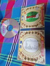 雅图 经典名歌2 VCD光盘1张 原版