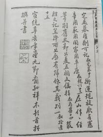 宗谱族谱家谱~~~~~~~上川明经胡氏宗谱（上下卷），安徽绩溪【16开精装，仅印400册 安徽绩溪上庄】。