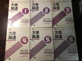 大学英语.听力.第1-6册