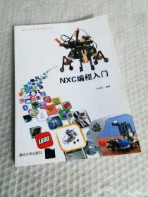 青少年科技创新丛书:     NXC编程入门