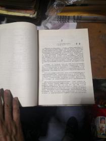 中国花经 上海文化出版社  精装  724页
