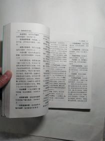 中国地理著作要览