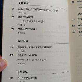 文史资料选辑(第154辑)