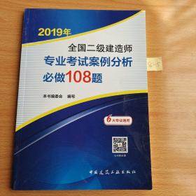 建设工程项目管理优路培训教材