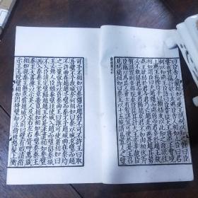 百衲本二十四史  史记(6.22.23.24)合售4本  中华民国二十五年十二月初版