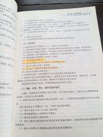 公诉案件证据参考标准（最新修订版）