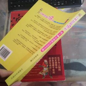 只养你到18岁  : 孩子18岁前成长完全手册