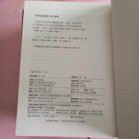 中国共产党党内法规选偏    （1978一1996）（1996－2000）（2001－2007）