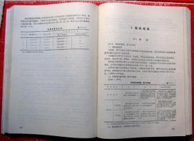 电气工程师用书：电气安装工程手册（电气工程师必备），内容全，超级大厚书近1000页，重3斤--保真--店内多