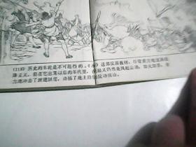 投降派宋江（带语录）