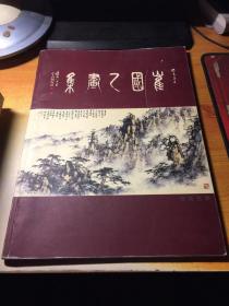 《崔国一 画集》中国当代实力派画家催国一