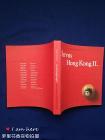 Servus Hong Kong II