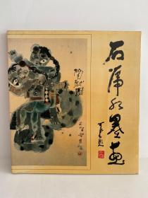 石虎水墨画