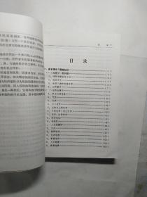 中国地理著作要览