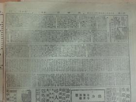 1940年7月23日 大公报  张自忠亲属刊登张自忠讣告 张自忠将军纪念集征文启事 浙东告捷克复镇海 甬江两岸残敌肃清 陈嘉庚返渝谈话 西北军政军极进步将往西南继续考察 美日纠纷青岛亦发生一起 行都上空昨击落敌侦察机 合川綦江两地被炸 农林部长陈济棠就职 林钱两次长同时就任 敌军暴行炮轰沭河南堤 西康省之农业建设 林语堂《回国试笔说外交大事》 青记学会电唁张似旭家属 抗建其中新的贡献