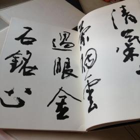 郁钧剑书画 : 从艺四十周年纪念