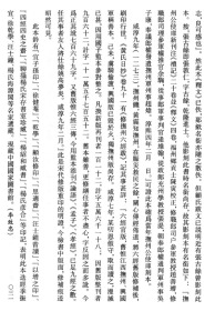 【提供资料信息服务】古籍善本、宋淳熙四年抚州公使库刻本：礼记，原书共6册，郑玄注，本店此处销售的为该版本的彩色高清、无线胶装本。