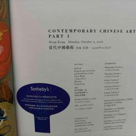 sotheby's：contemporary Chinese art苏富比