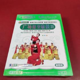 VCD碟片《广场建身扇鼓舞》精装盒/双蝶