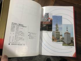 四川省志：广播电视志