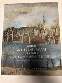 2017年11月26日，香港苏富比，亚洲二十世纪艺术，日间拍卖