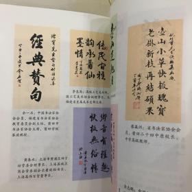 壶山小草快板集：二（莆田快板）⋯品好如图