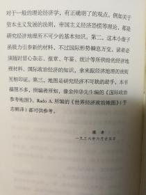 三联经典文库第二辑 世界经济地理讲话 9787108046512