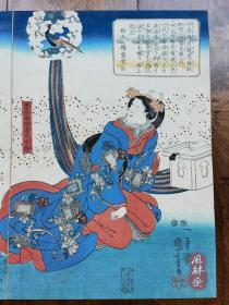歌川国芳《释迦太子成亲》佛本生故事的日本浮世绘演绎 大判三枚续 江户古版画